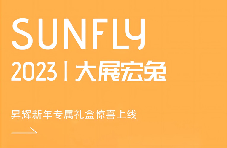 大展宏兔 五福降臨丨這是什么神仙禮盒？