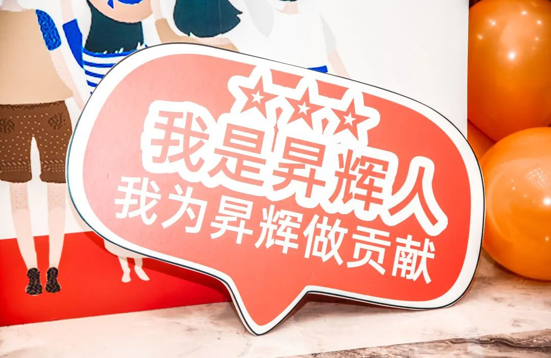 有科技，也有溫度和關懷！解密昇輝人才秘籍
